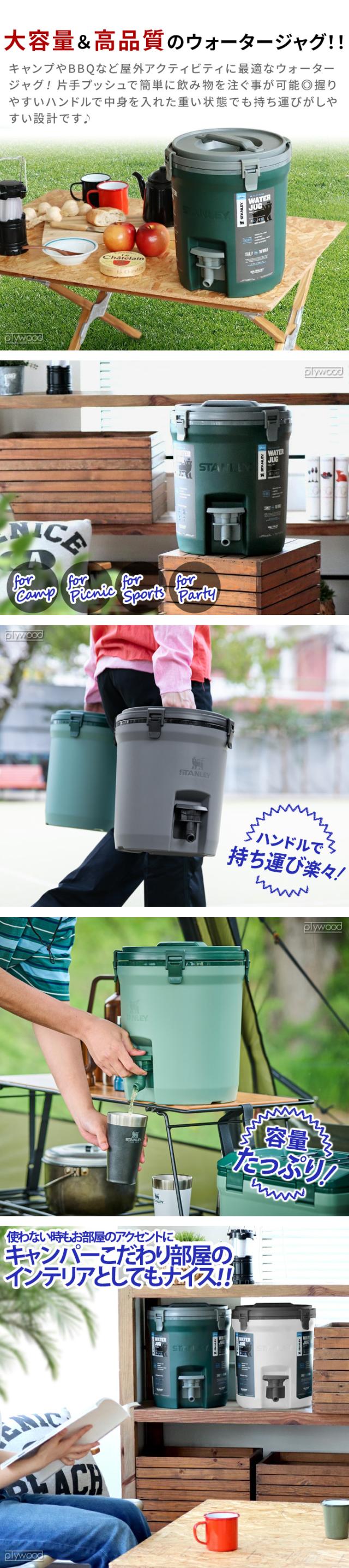 【特典付】 スタンレー ウォータージャグ STANLEY WATER JAG 7.5L 水タンク ウォータータンク 大容量 ウォーターサーバー 水筒 ジャグ アウトドア キャンプ ピクニック 遠足 高品質 アメリカ おしゃれ 送料無料 P10倍