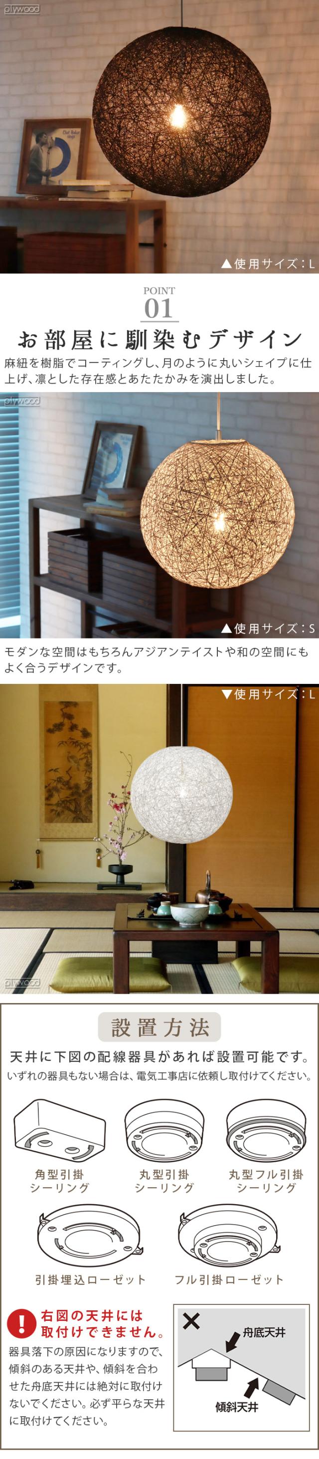 背板ライト　シーリング　ペンダント　建築家　建築士　和　デザイン 背板ライト シーリング ペンダント 建築家 建築士 和 デザイン 背板