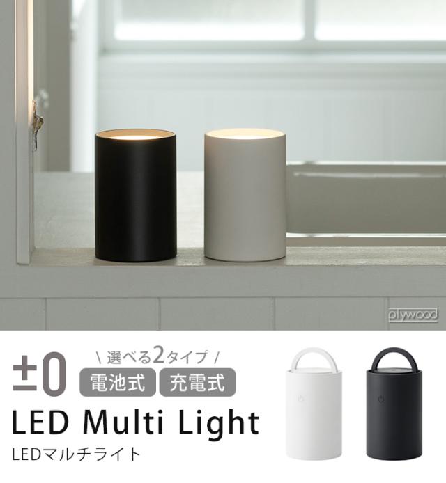 0 LEDマルチライト 電池式 ライト クローゼット 乾電池式