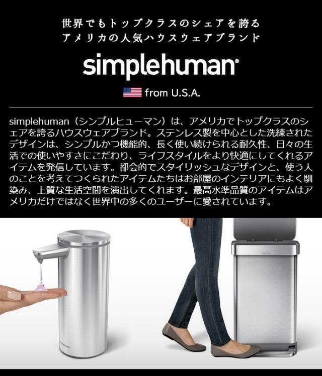 正規販売代理店 simplehuman シンプルヒューマン スリムオープントップ