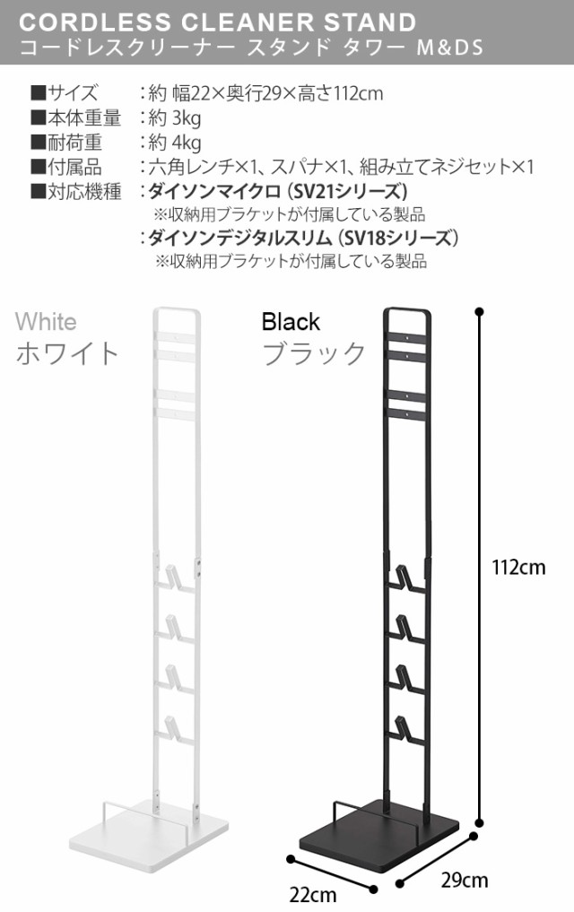 最も優遇 Tower タワー コードレスクリーナースタンド M Ds ダイソン スタンド 壁掛け 収納 ダイソンデジタルスリム対応 ダイソンマイクロ対応 掃 再値下げ Centrodeladultomayor Com Uy