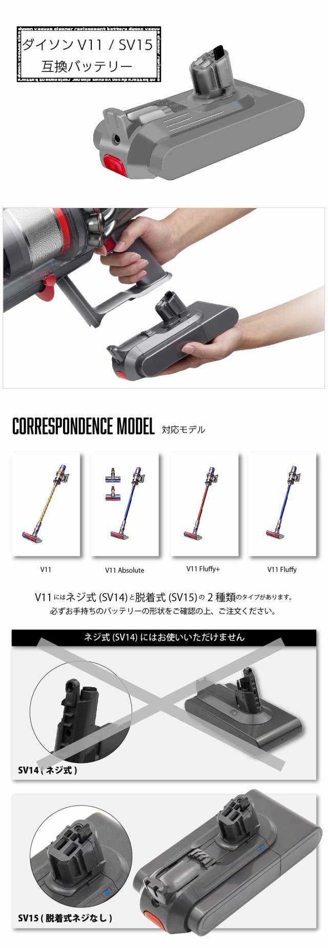 オンライン売上 【新品】ダイソン V11 SV14 互換 バッテリー ...