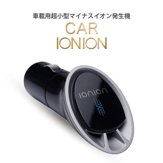 21年最新海外 Car Ionion 車載用 超小型 マイナスイオン発生器 オゾンフリー マイナスイオン 110万個 Pm2 5 花粉 最強対策 多機能 車 個人空間など 21年春夏再販 Arnabmobility Com 21年最新海外 Car Ionion 車載用 超小型 マイナスイオン発生器 オゾンフリー マイナスイオン 110万個 Pm2 5 花粉 最強対策 多機能 車 個人空間など 21年春夏再販 Arnabmobility Com
