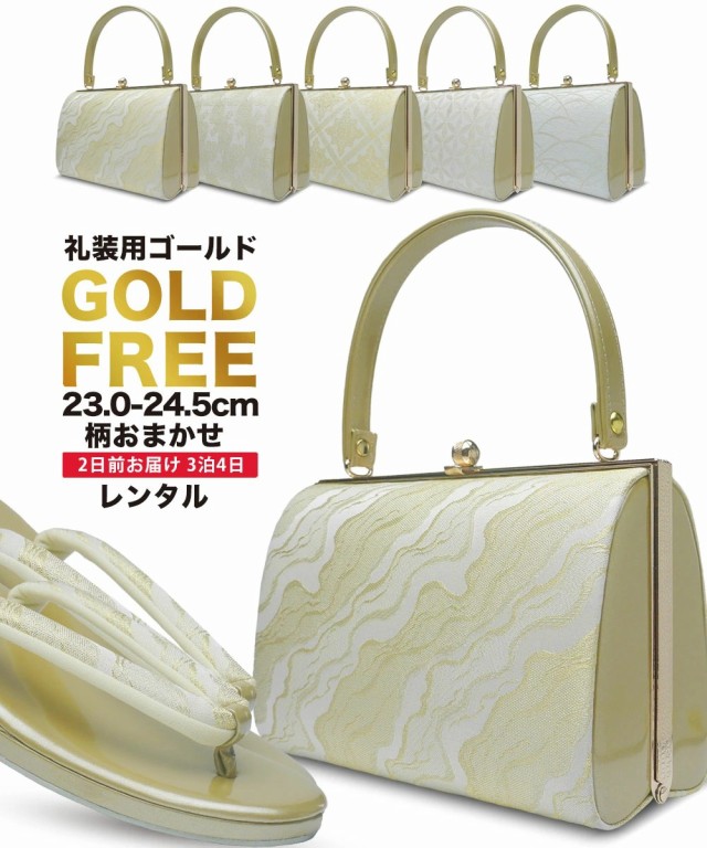 レンタル GOLD FREE サイズ 礼装用 高級 草履バッグ セット 金 