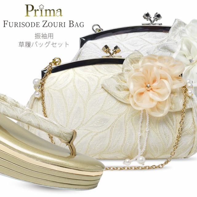 Prima 草履バック セット 振袖&ドレス用 花飾り 金銀 ゴールド