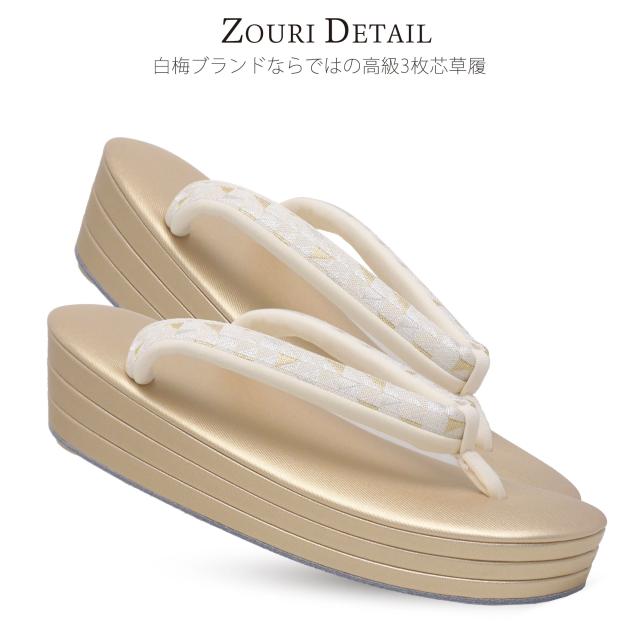 白梅謹製 ブランド 草履 バッグ セット フォーマル 礼装用 3枚芯 選べる2色 シルバー ゴールド 金銀 オーロラ生地 ウロコ フリーサイズ やや大きめ Lサイズ 24.5cm【訪問着 留袖 結婚式 卒業式 入学式 付下げ おしゃれ着】レディース バック 草履バッグ 日本製