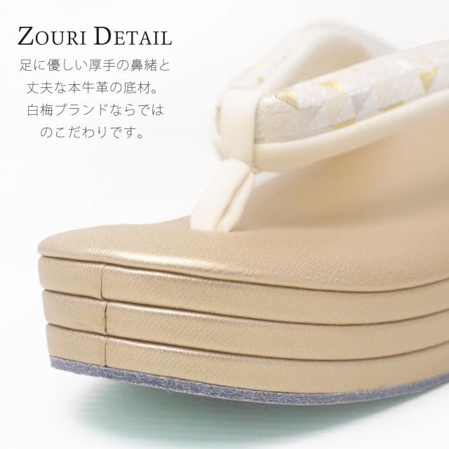 白梅謹製 ブランド 草履 バッグ セット フォーマル 礼装用 3枚芯 選べる2色 シルバー ゴールド 金銀 オーロラ生地 ウロコ フリーサイズ やや大きめ Lサイズ 24.5cm【訪問着 留袖 結婚式 卒業式 入学式 付下げ おしゃれ着】レディース バック 草履バッグ 日本製