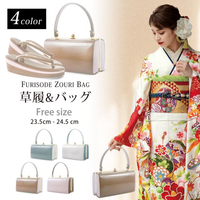 振袖用 日本製 草履バッグ セット 高級 エナメル 選べる 4色 振袖 袴 ニュアンスカラー くすみカラー 上品系 フリーサイズ／24.5cm やや大きめ 3枚芯 京都老舗メーカー 7.5cm 厚底ヒール草履 成人式 前撮り 卒業式 入学式 フォーマル