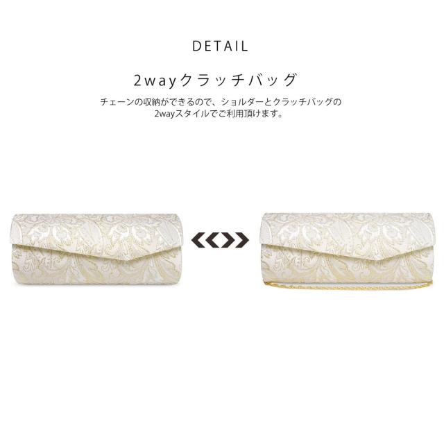 クラッチバッグタイプ 草履バッグ セット 唐草 帯地 フォーマル ラメ糸 選べる 5色 ふくれ織【フリーサイズ／24.5cm】【振袖 留袖 訪問着 成人式 卒業式 入学式】【ゴールド シルバー レッド ブラック 青 ブルー】日本製 卒業袴 袴