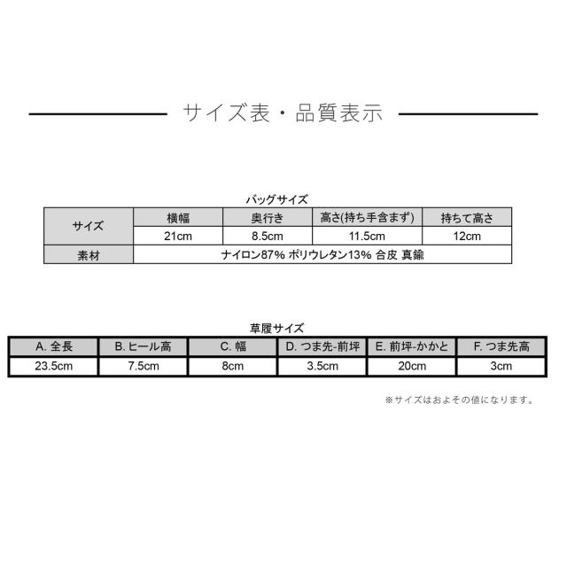モダン ヘアライン生地 振袖向き 草履バッグ 2点セット 7.5cm ヒール 厚底 選べる3色 フリーサイズ 草履 和装 着物 和装バッグ モノトーン