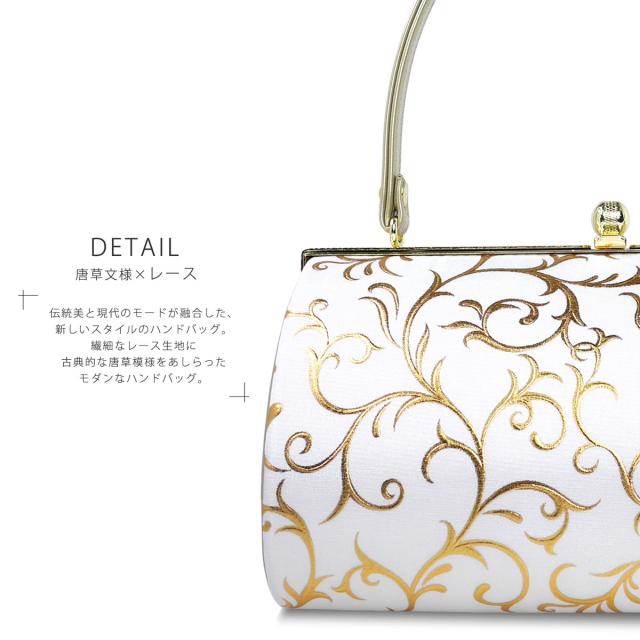 レース×モダン 振袖向き 草履バッグ 2点セット エレガントな唐草デザイン 5.5cmヒール 選べる4色 フリーサイズ 23.5cm 痛くない鼻緒