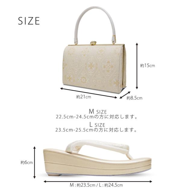 白梅 ブランド 帯地 フォーマル 草履バッグセット 礼装向き 選べる 4タイプ Mサイズ Lサイズ 23cm〜24.5cm 訪問着 留袖 色無地等