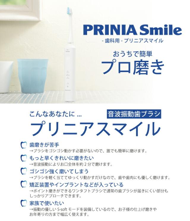 GC PRINIA Smile MI-0004 音波振動歯ブラシ　電動歯ブラシ Amazon.co.jp: ジーシー プリニア スマイル (MI-0004) 音波振動