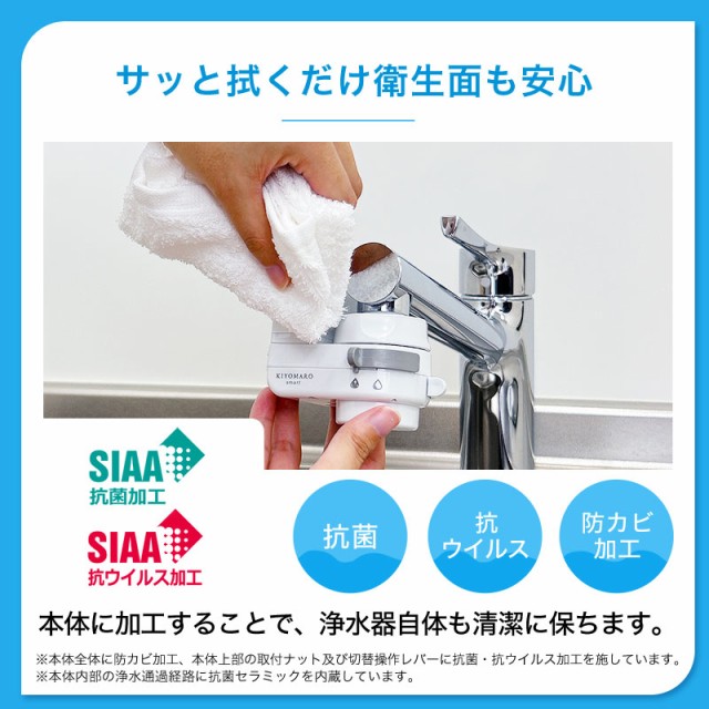 送料無料 水 新生活 浄水器 蛇口直結型 きよまろスマート 賃貸 送料無料 水 新生活 浄水器 蛇口直結型 きよまろスマート 賃貸
