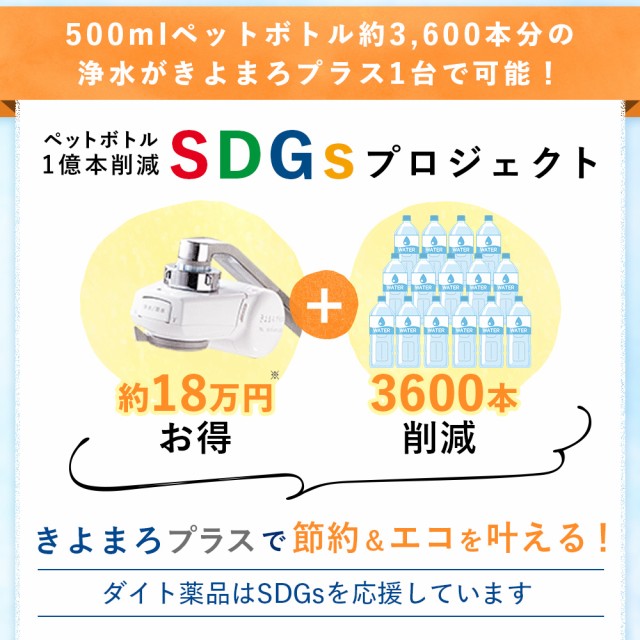 71％以上節約新品未使用✨きよまろプラス 浄水器 蛇口取り付け部品と、水質チェック試薬 生活雑貨