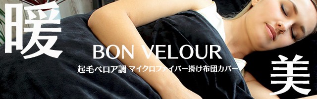 定番最安値 日本製 あったか 掛け布団 ダブル シンサレート 超軽量!
発熱する3Dウルトラライトあったか掛け布団 羽衣 シンサレートUltra 国産の通販はau PAY マーケット - CooLZONもっと眠りを楽しもう!
| 人気通販