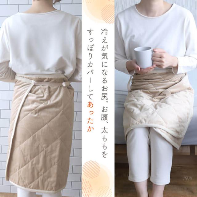 冷えが気になる腰回りをカバー