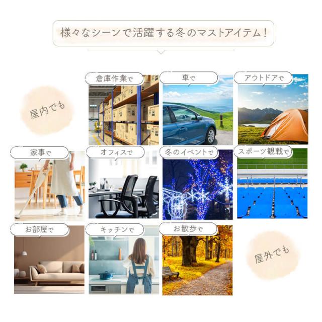 冬の寒さ対策グッズ