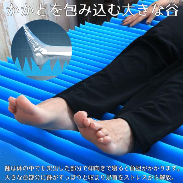 かかとを包み込む大きな谷