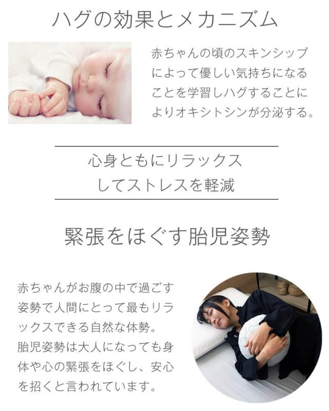 緊張をほぐす胎児姿勢