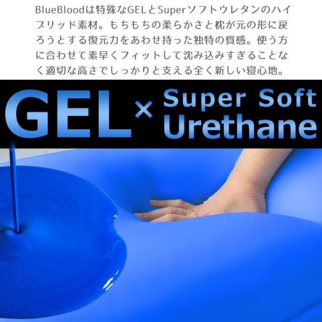 BlueBlood素材とは