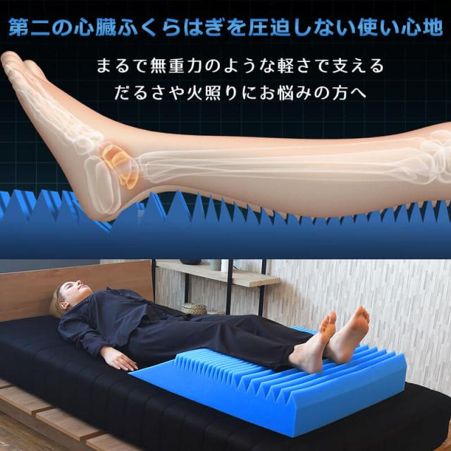 足枕 フットレスト フットケア BlueBlood フットマットレス