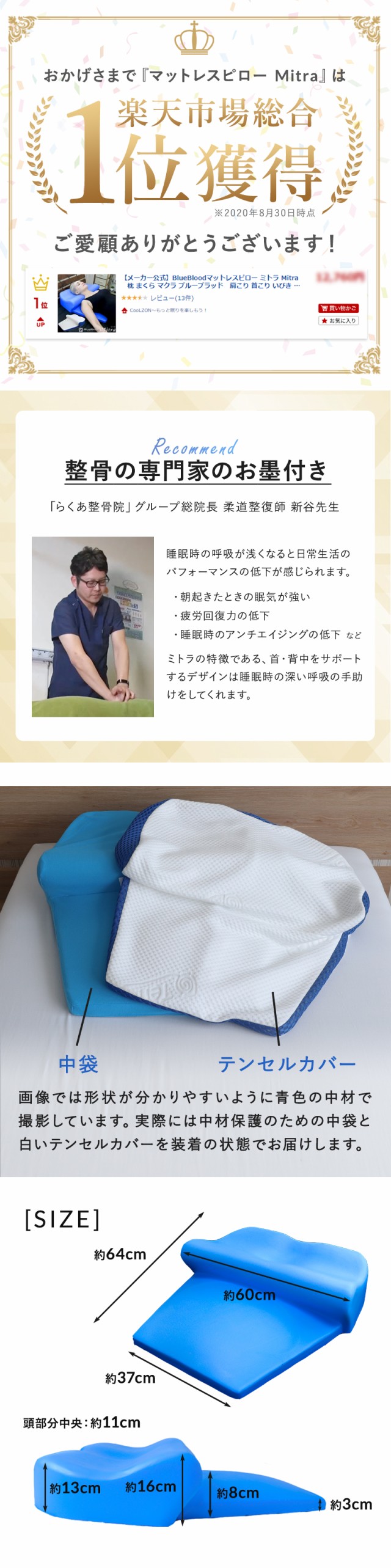 枕 まくら 背中から支える マットレスピロー ブルーブラッド