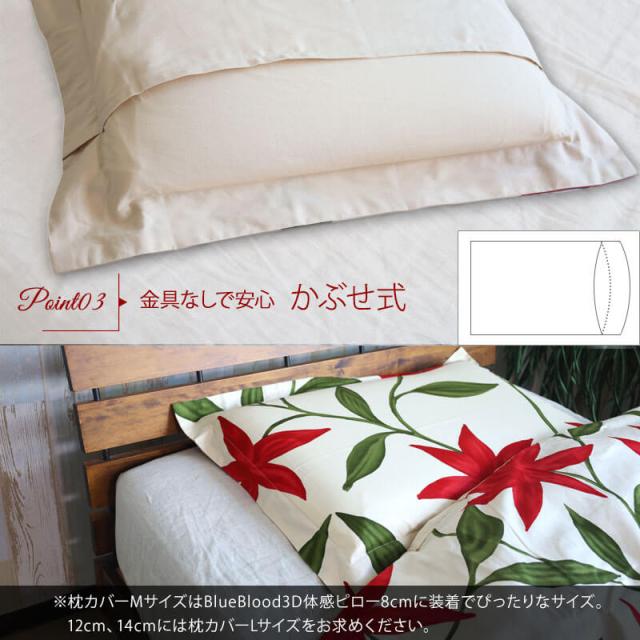 シビラ 綿100%枕カバー