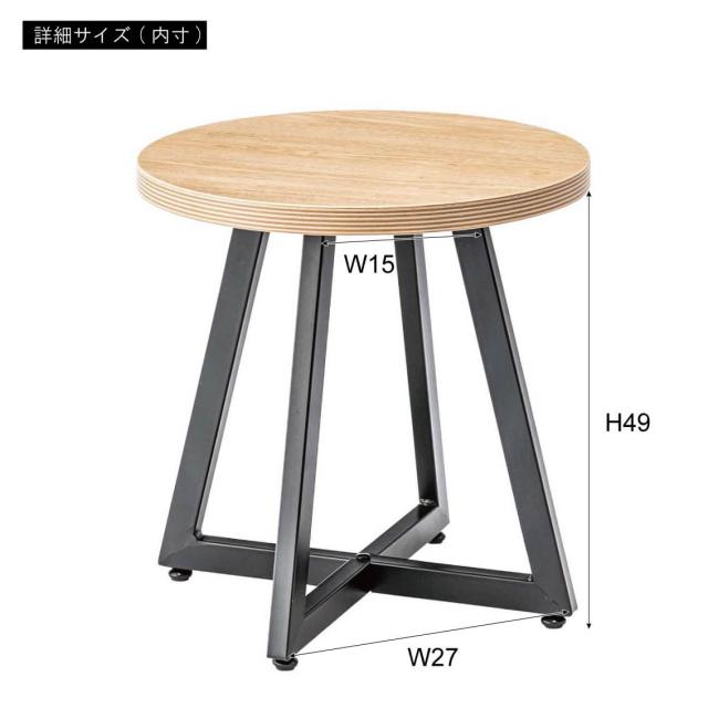 ラウンドサイドテーブルSサイズスペック