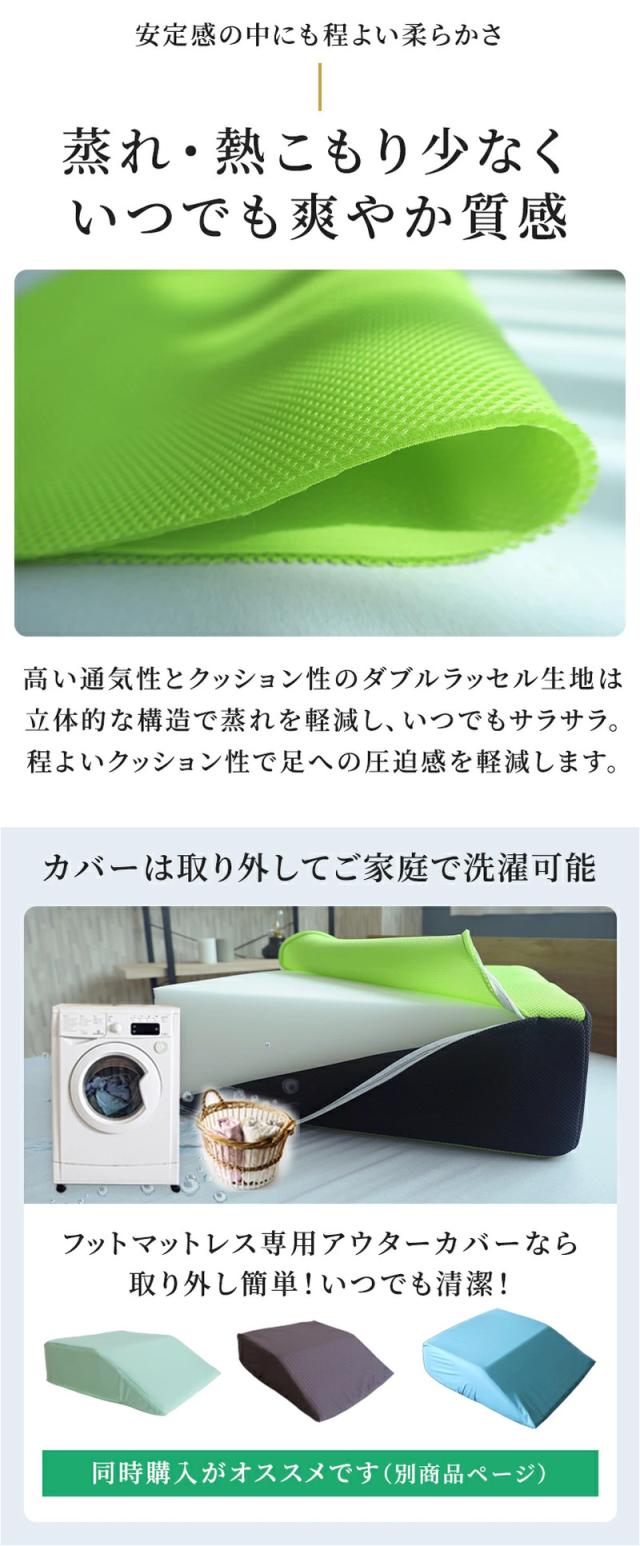 洗えるダブルラッセルカバー