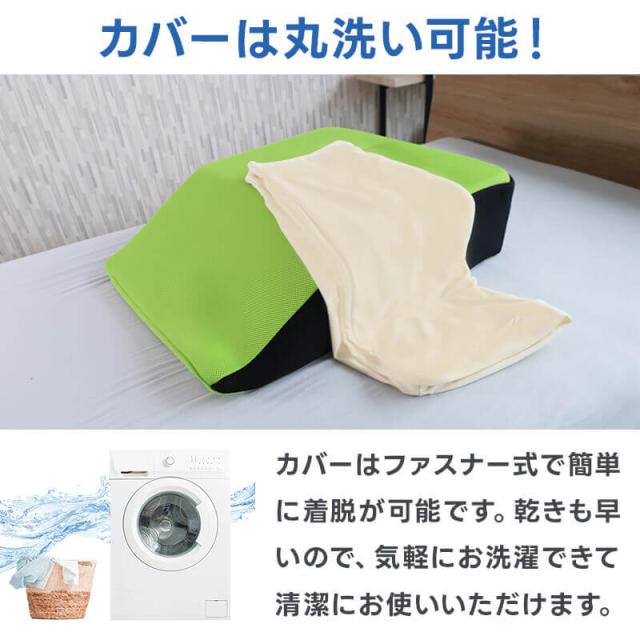 カバーは丸洗いが可能
