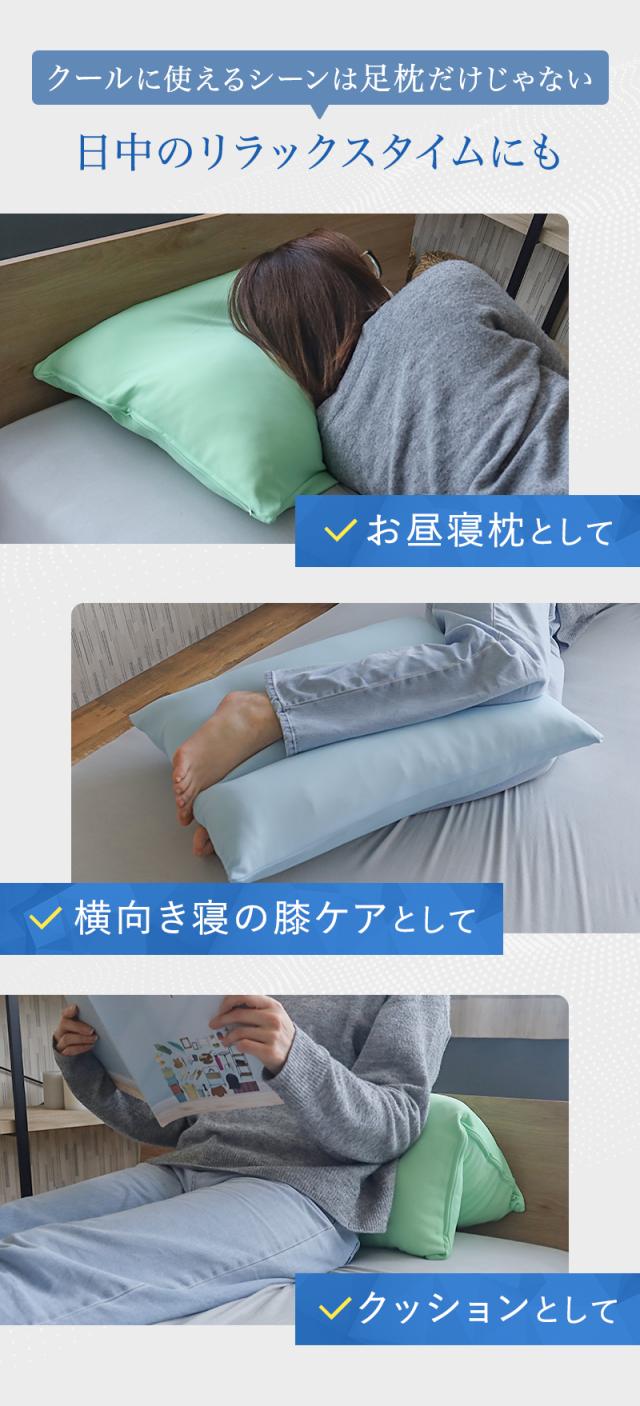 いろんなシーンで使える日本製足枕