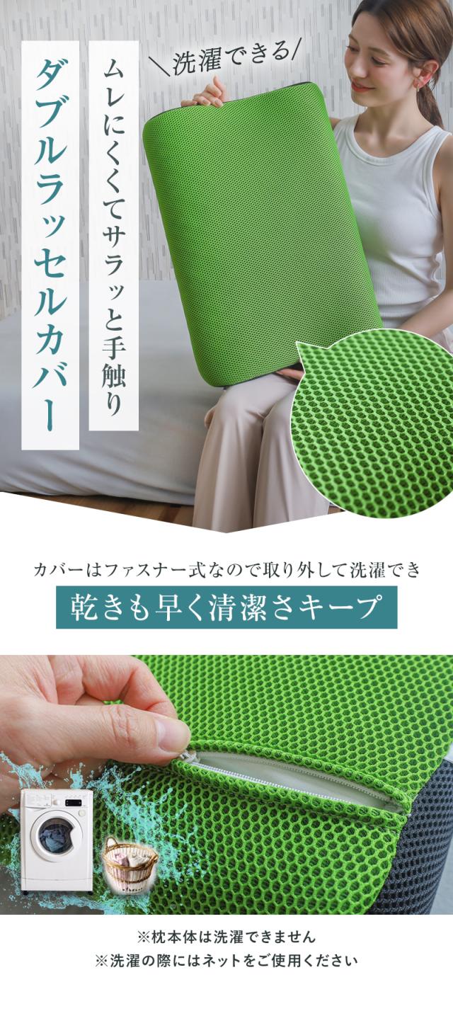 ムレにくくてサラッと手触りのダブルラッセルカバー