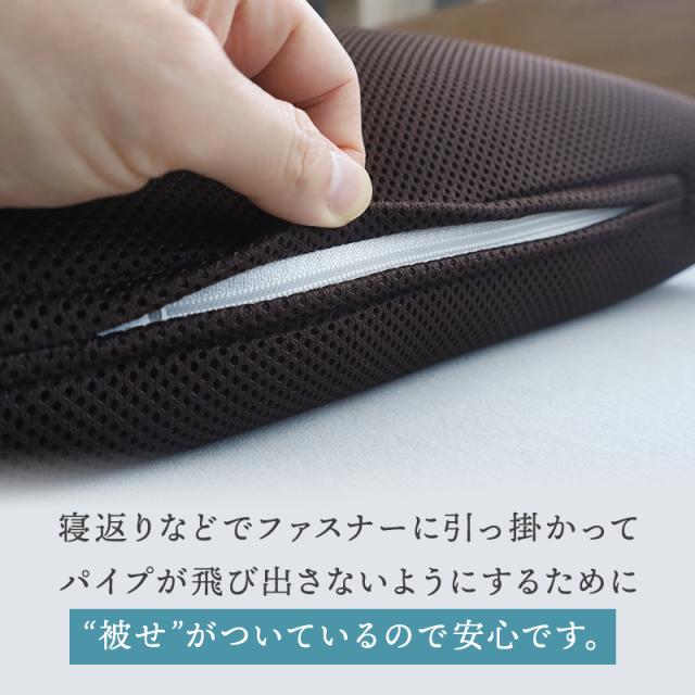 パイプが飛び出さないようにする被せ付き