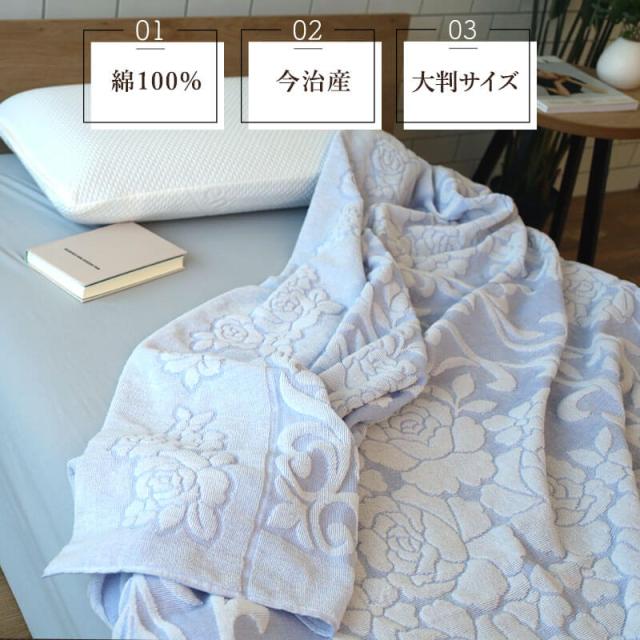 今治産 タオルケット