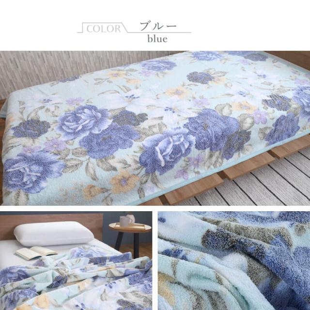 タオルケット：ブルー