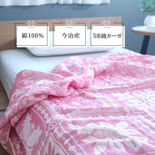 綿100%のガーゼケット