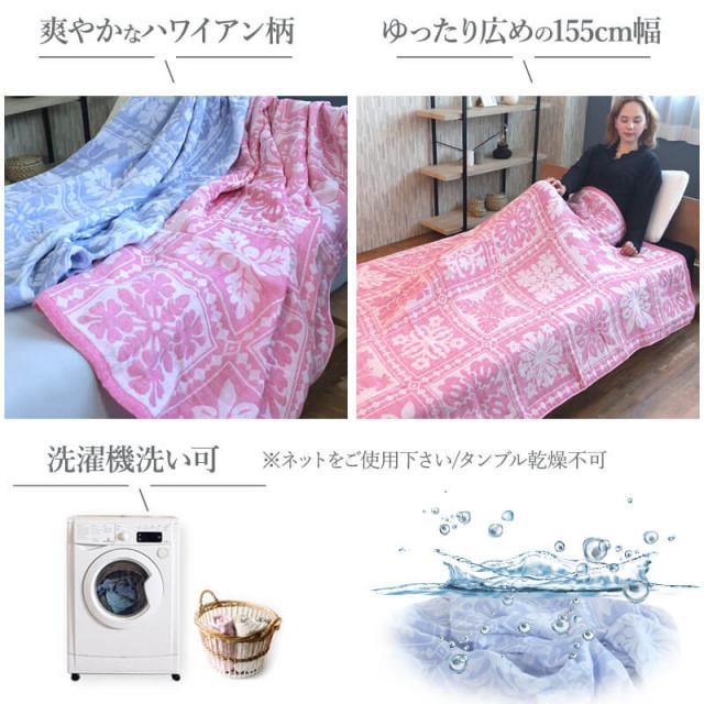 幅155cm広めのガーゼケット