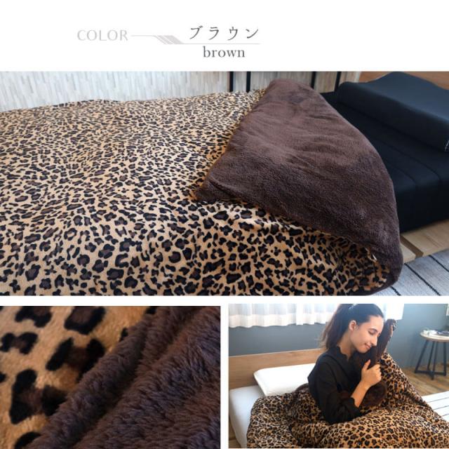 ひょう柄毛布生地あったか掛け布団カバー