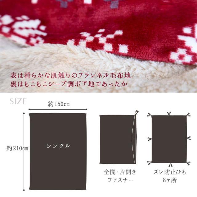 ノルディック柄もこもこ掛け布団カバー