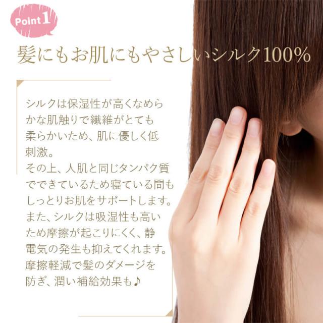 寝ている間に髪潤う