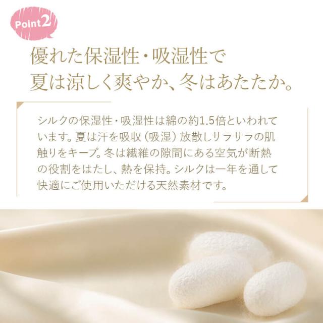 年中使えるシルク枕カバー