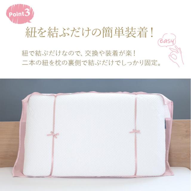 簡単脱着のシルク枕カバー