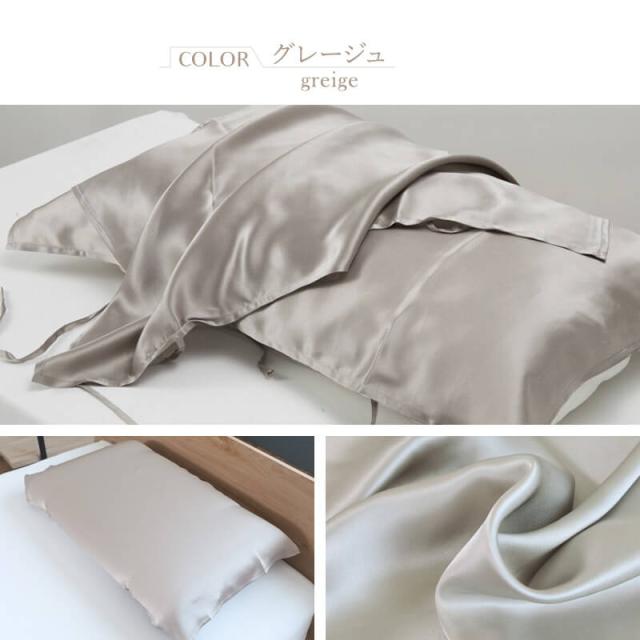 シルク枕カバー:グレージュ