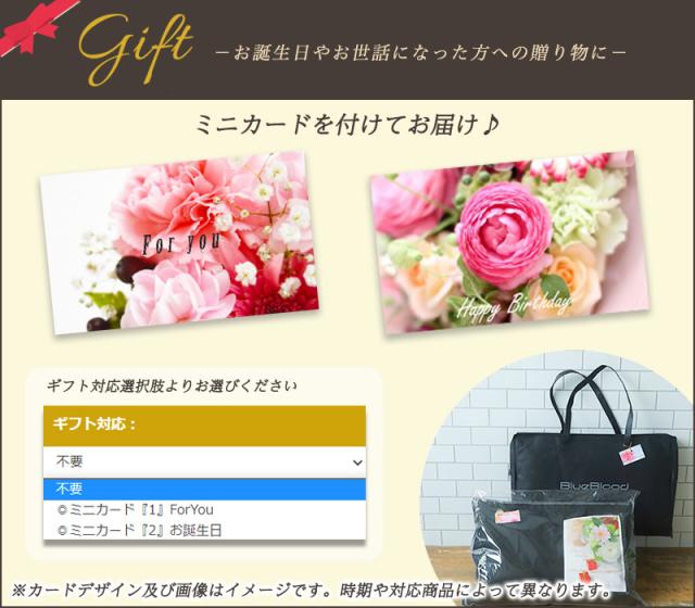 ギフト対応