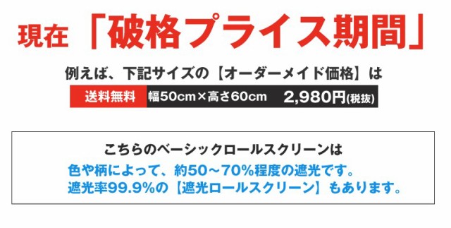 30%OFF ロールスクリーン /ベーシック 採光・一般遮光 横幅121〜140cm×高さ241〜250cm でサイズをご指定の通販はau PAY マーケット - ロールスクリーン通販 GAROSERO ガロセロ |商品ロットナンバー:2638 定番限定品