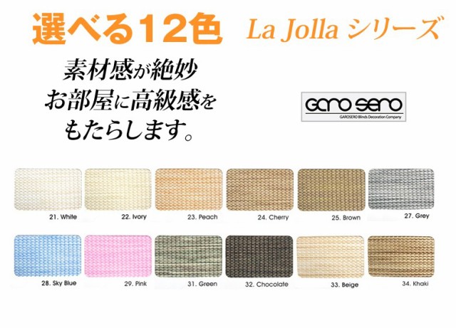 新作入荷格安 調光ロールスクリーン / 高級木目調生地 LAJOLLA 横幅201〜230cm×高さ61〜90cmで サイズをご指定の通販はau PAY マーケット - ロールスクリーン通販 GAROSERO ガロセロ |商品ロットナンバー:277721922 期間限定