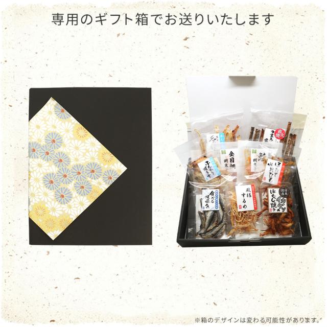 海鮮おつまみセット