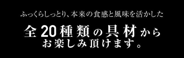ごあいさつ 高級 PAY マーケット - 巣鴨のお茶屋さん山年園 ギフト 高級お茶漬けセット(全20種類×2袋セット)金目鯛、炙り河豚、蛤、鮭、鰻、磯海苔、焼海老、鮎、蟹、鱈子、炙り明太子、煮卵の通販はau ╥について