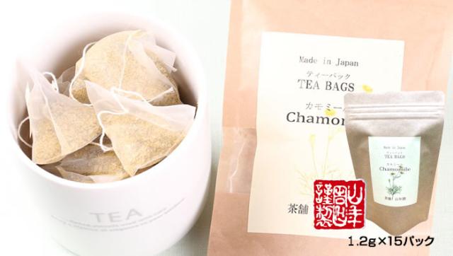 福島県産100％　カモミールティー